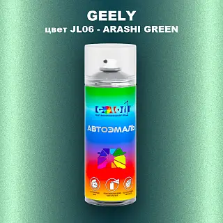 Аэрозольная краска GEELY, цвет JL06 - ARASHI GREEN