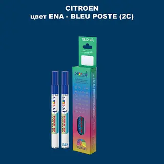 Маркер с краской CITROEN, цвет ENA - BLEU POSTE (2C)