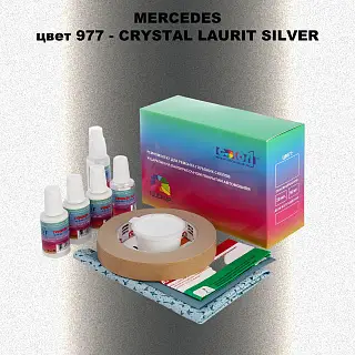 Ремкомплект для ремонта глубоких сколов и царапин MERCEDES, цвет 977 - CRYSTAL LAURIT SILVER