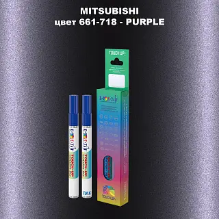 Карандаш-маркер с краской MITSUBISHI, цвет 661-718 - PURPLE