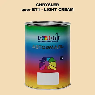 Автомобильная краска CHRYSLER, цвет ET1 - LIGHT CREAM