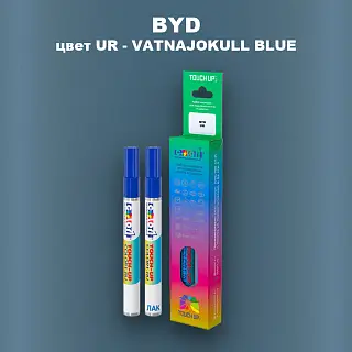 Маркер с краской BYD, цвет UR - VATNAJOKULL BLUE