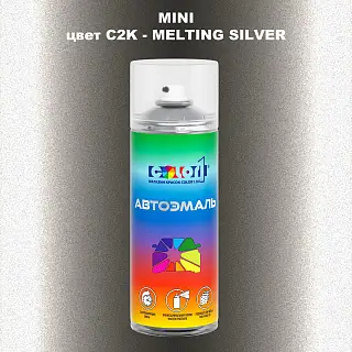 Аэрозольная краска MINI, цвет C2K - MELTING SILVER