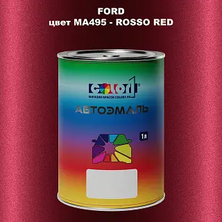 Автомобильная краска FORD, цвет MA495 - ROSSO RED