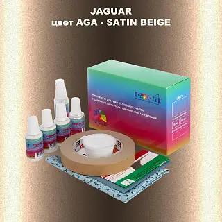 Ремкомплект для ремонта глубоких сколов и царапин JAGUAR, цвет AGA - SATIN BEIGE
