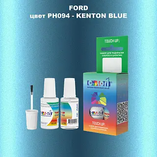 Краска для сколов во флаконе с кисточкой FORD, цвет PH094 - KENTON BLUE