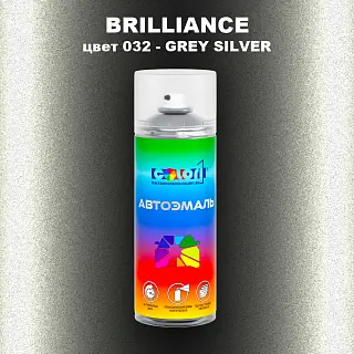 Аэрозольная краска BRILLIANCE, цвет 032 - GREY SILVER