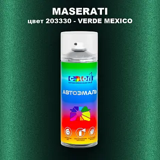 Аэрозольная краска MASERATI, цвет 203330 - VERDE MEXICO