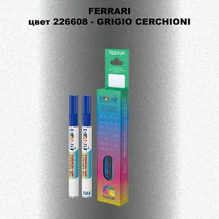 Маркер с краской FERRARI, цвет 226608 - GRIGIO CERCHIONI
