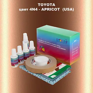 Ремкомплект для ремонта глубоких сколов и царапин TOYOTA, цвет 4N4 - APRICOT  (USA)
