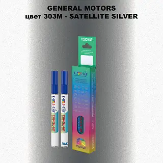 Маркер с краской GM цвет 303M - SATELLITESILVER