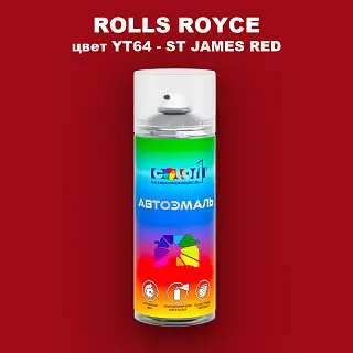 Аэрозольная краска ROLLS ROYCE, цвет YT64 - ST JAMES RED