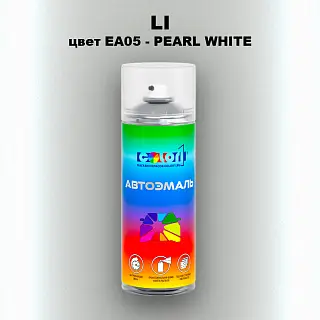 Аэрозольная краска LI, цвет EA05 - PEARL WHITE
