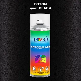 Аэрозольная краска FOTON, цвет BLACK