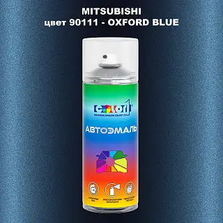 Аэрозольная краска MITSUBISHI, цвет 90111 - OXFORD BLUE
