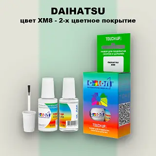 Краска для сколов во флаконе с кисточкой DAIHATSU, цвет XM8 - 2-х цветное покрытие
