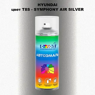 Аэрозольная краска HYUNDAI, цвет T8S - SYMPHONY AIR SILVER