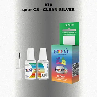Краска для сколов во флаконе с кисточкой KIA, цвет CS - CLEAN SILVER