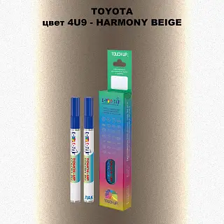 Карандаш-маркер с краской TOYOTA, цвет 4U9 - HARMONY BEIGE