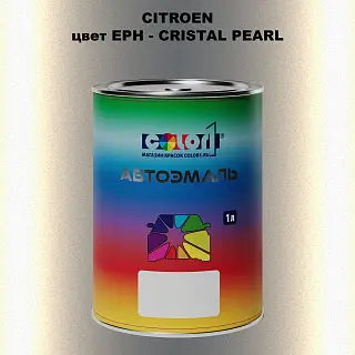 Автомобильная краска CITROEN, цвет EPH - CRISTAL PEARL