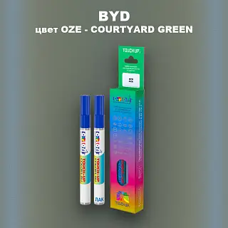 Маркер с краской BYD, цвет OZE - COURTYARD GREEN