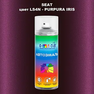 Аэрозольная краска SEAT, цвет LS4N - PURPURA IRIS
