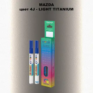 Карандаш-маркер с краской MAZDA, цвет 4J - LIGHT TITANIUM