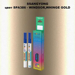 Карандаш-маркер с краской SSANGYONG, цвет SPA386 - WINDSOR,WHINGE GOLD