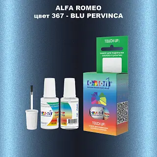 Краска для сколов во флаконе с кисточкой ALFA ROMEO, цвет 367 - BLU PERVINCA