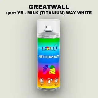 Аэрозольная краска GREATWALL, цвет YB - MILK (TITANIUM) WAY WHITE