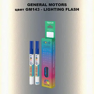 Маркер с краской GM цвет GM143 - LIGHTINGFLASH
