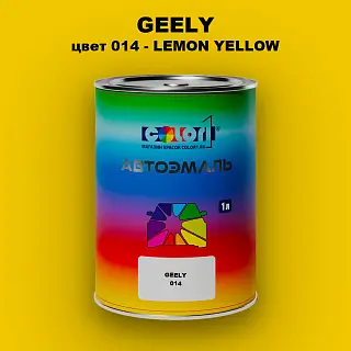 Автомобильная краска GEELY, цвет 014 - LEMON YELLOW