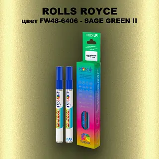Маркер с краской ROLLS ROYCE, цвет FW48-6406 - SAGE GREEN II