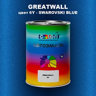 Автомобильная краска GREATWALL, цвет 6Y - SWAROVSKI BLUE