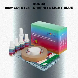 Ремкомплект для ремонта глубоких сколов и царапин HONDA, цвет 661-B128 - GRAPHITE LIGHT BLUE