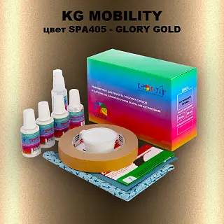 Ремкомплект для ремонта глубоких сколов и царапин KG MOBILITY, цвет SPA405 - GLORY GOLD