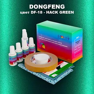 Ремкомплект для ремонта глубоких сколов и царапин DONGFENG, цвет DF-18 - HACK GREEN