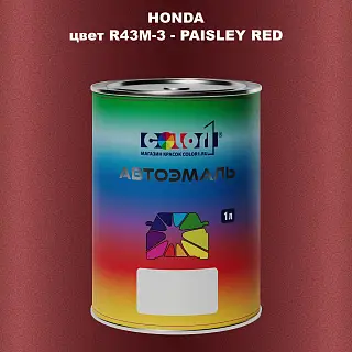 Автомобильная краска HONDA, цвет R43M-3 - PAISLEY RED