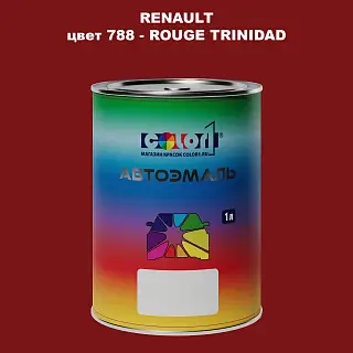 Автомобильная краска RENAULT, цвет 788 - ROUGE TRINIDAD