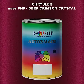 Автомобильная краска CHRYSLER, цвет PHF - DEEP CRIMSON CRYSTAL
