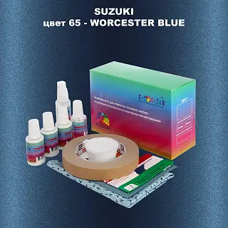 Ремкомплект для ремонта глубоких сколов и царапин SUZUKI, цвет 65 - WORCESTER BLUE