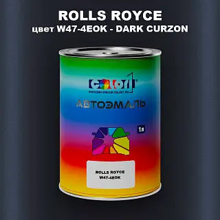 Автомобильная краска ROLLS ROYCE, цвет W47-4EOK - DARK CURZON