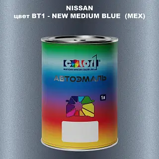 Автомобильная краска NISSAN, цвет BT1 - NEW MEDIUM BLUE (MEX)