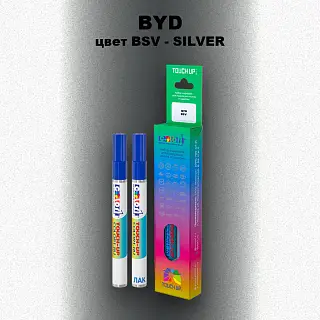 Маркер с краской BYD, цвет BSV - SILVER