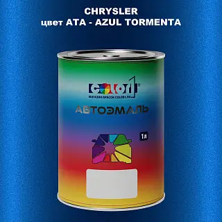 Автомобильная краска CHRYSLER, цвет ATA - AZUL TORMENTA