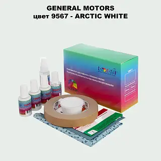 Ремкомплект для ремонта глубоких сколов и царапин GM, цвет 9567 - ARCTICWHITE