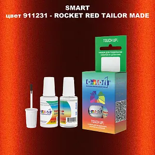 Краска для сколов во флаконе с кисточкой SMART, цвет 911231 - ROCKET RED TAILOR MADE