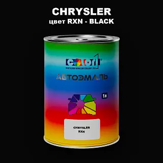 Автомобильная краска CHRYSLER, цвет RXN - BLACK