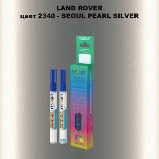 Маркер с краской LAND ROVER, цвет 2340 - SEOUL PEARL SILVER