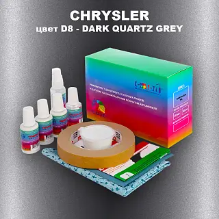 Ремкомплект для ремонта глубоких сколов и царапин CHRYSLER, цвет D8 - DARK QUARTZ GREY